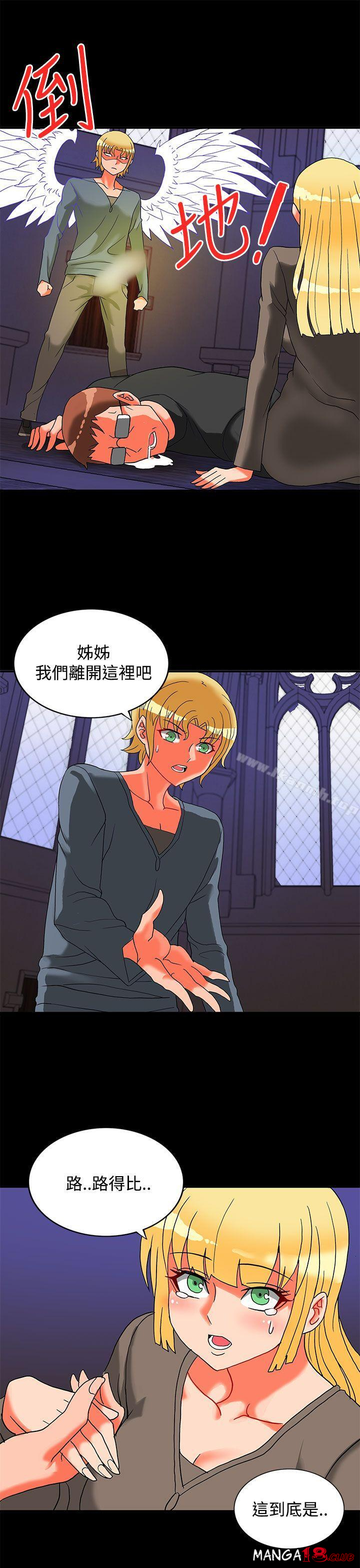 30cm Contractor SS2 Raw Chapter 23 Page 17