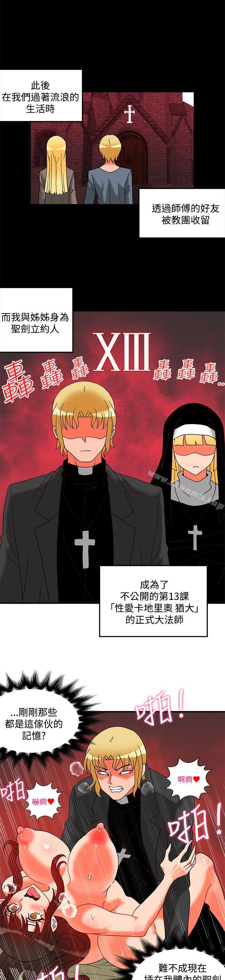 30cm Contractor SS2 Raw Chapter 23 Page 19