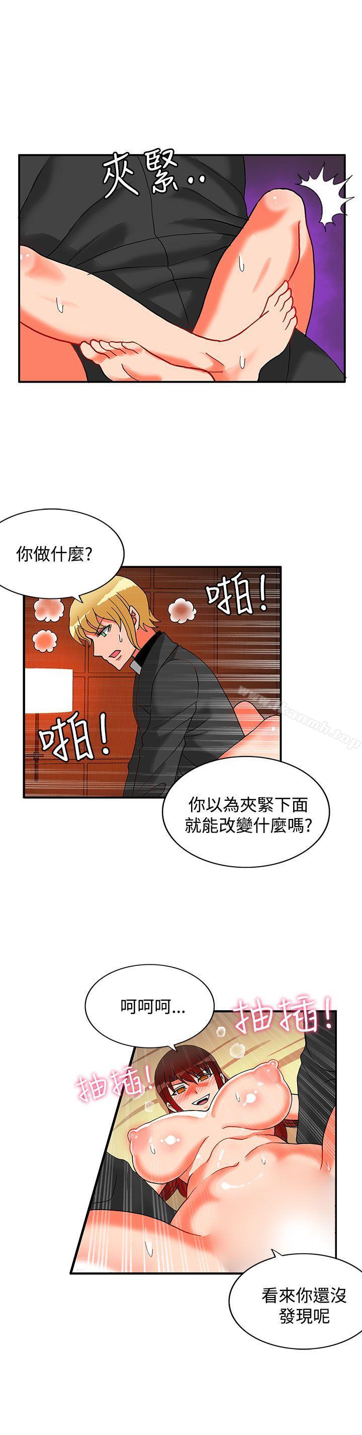 30cm Contractor SS2 Raw Chapter 23 Page 22