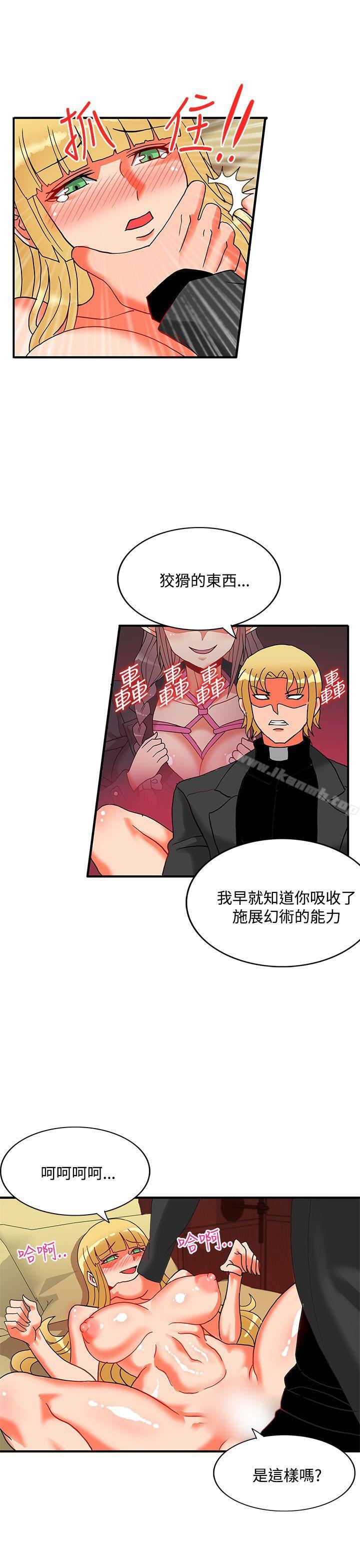 30cm Contractor SS2 Raw Chapter 23 Page 25