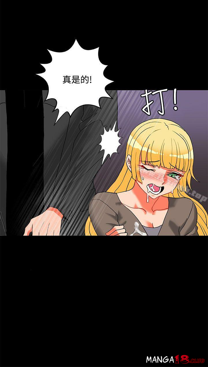 30cm Contractor SS2 Raw Chapter 23 Page 3