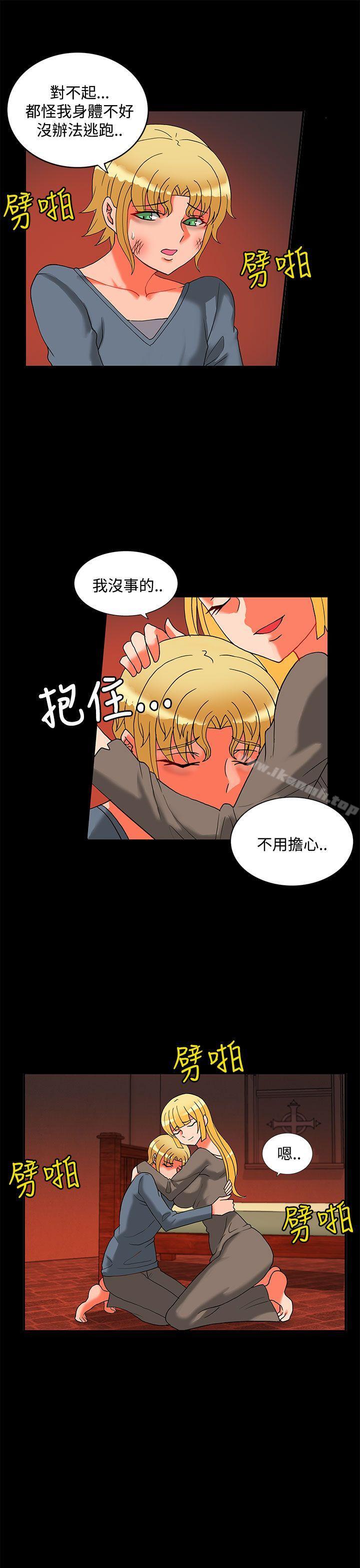 30cm Contractor SS2 Raw Chapter 23 Page 7