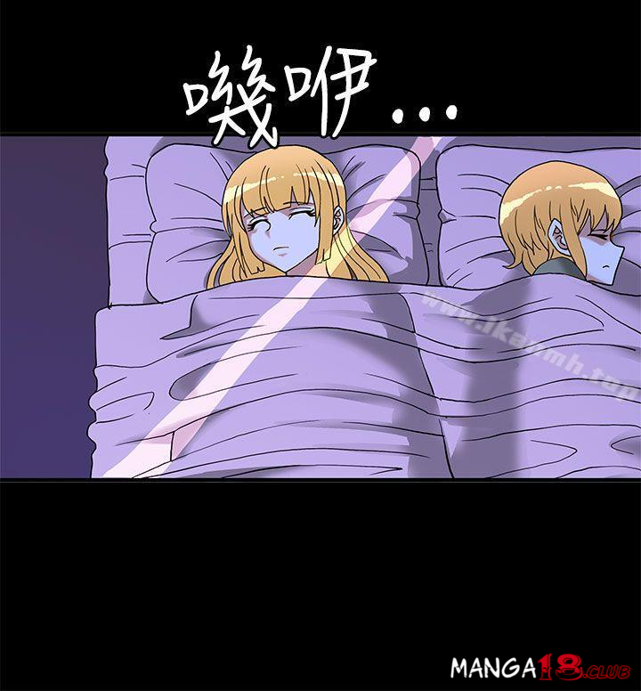 30cm Contractor SS2 Raw Chapter 23 Page 8
