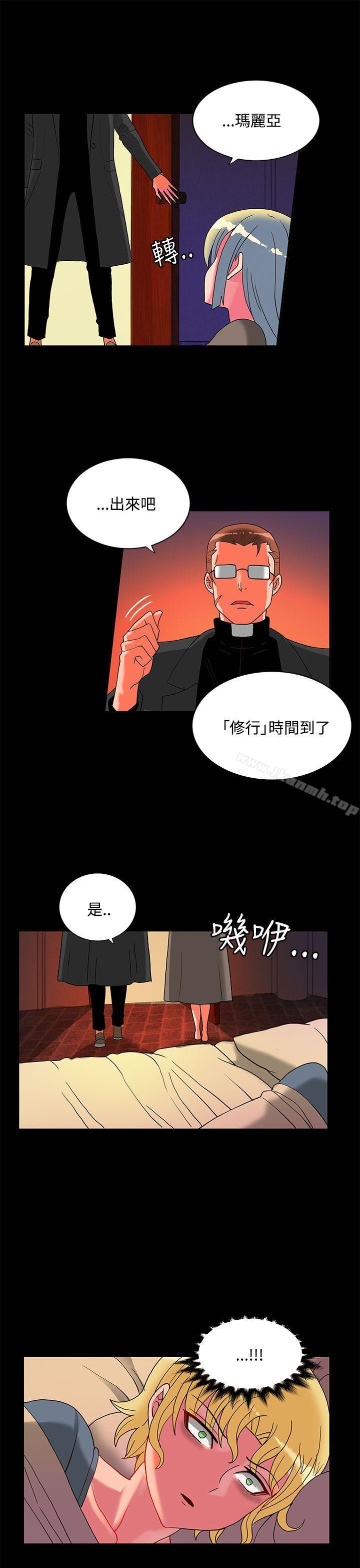 30cm Contractor SS2 Raw Chapter 23 Page 9
