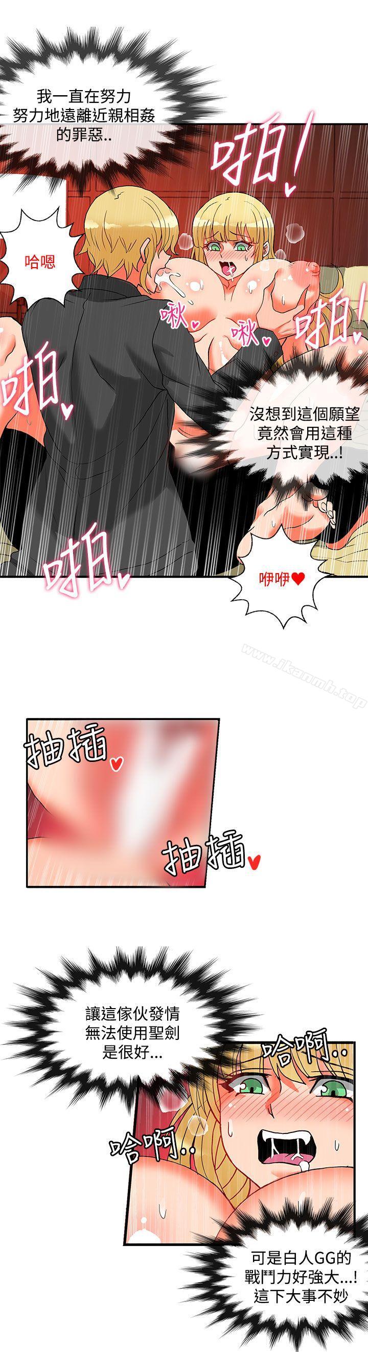 30cm Contractor SS2 Raw Chapter 24 Page 10