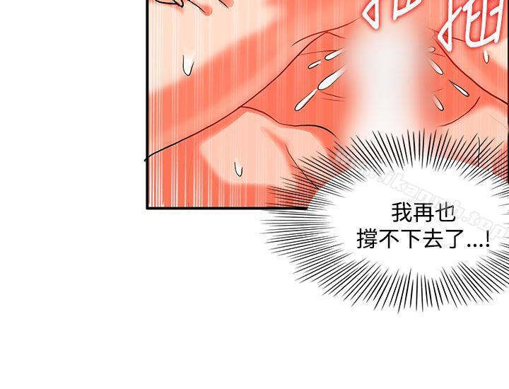 30cm Contractor SS2 Raw Chapter 24 Page 17