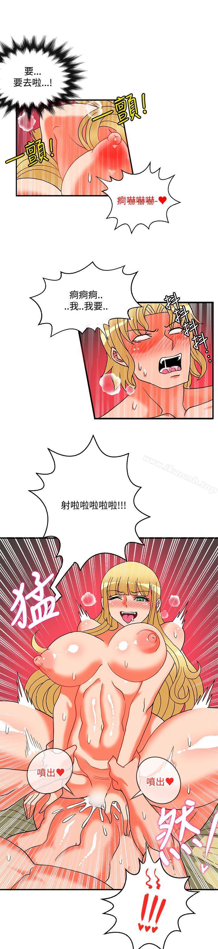 30cm Contractor SS2 Raw Chapter 24 Page 18