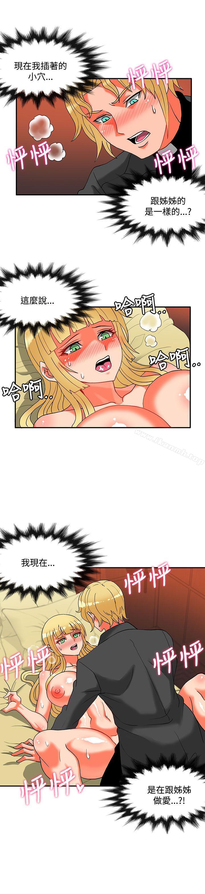 30cm Contractor SS2 Raw Chapter 24 Page 2
