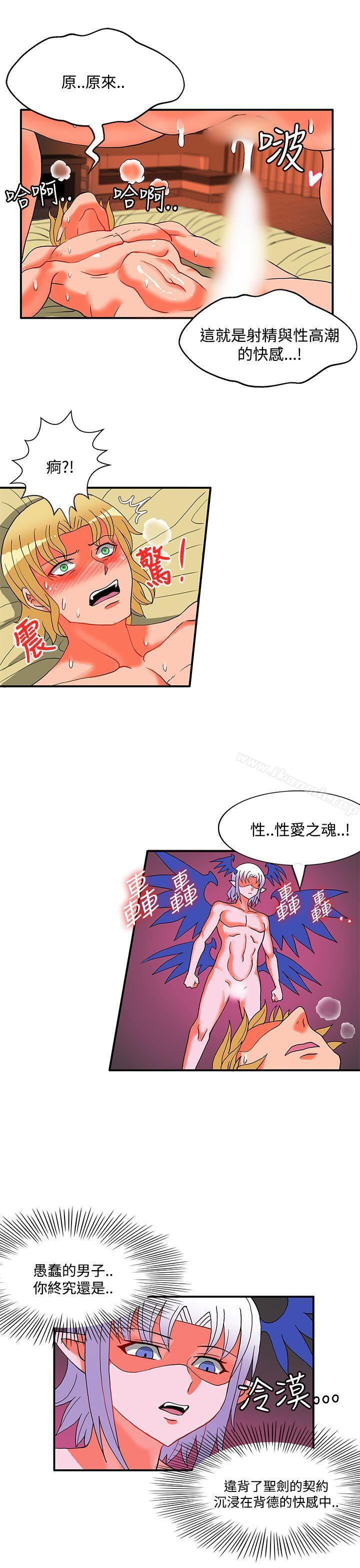 30cm Contractor SS2 Raw Chapter 24 Page 20