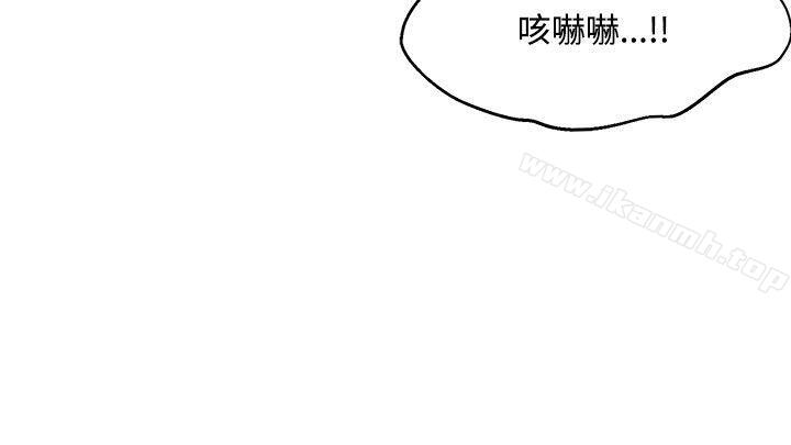 30cm Contractor SS2 Raw Chapter 24 Page 23