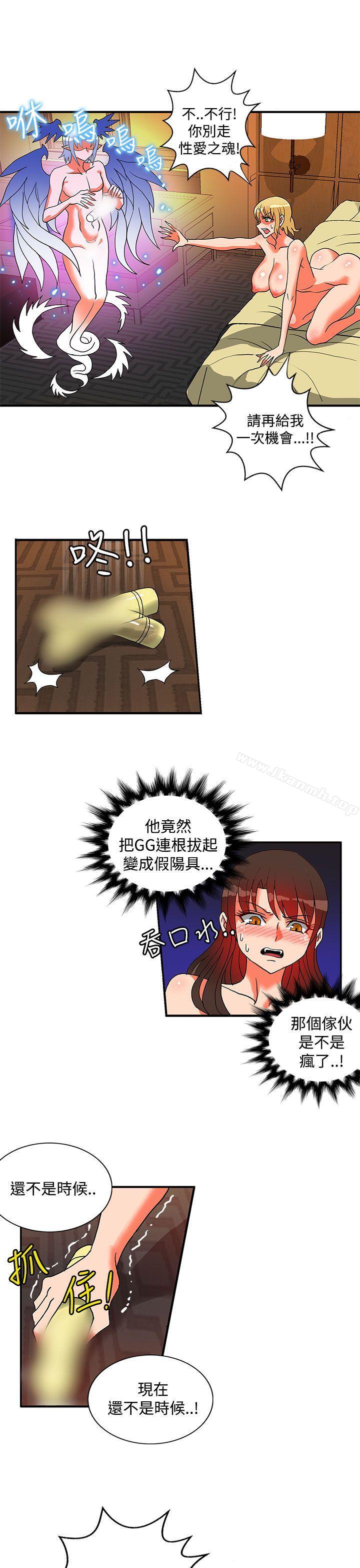 30cm Contractor SS2 Raw Chapter 24 Page 26