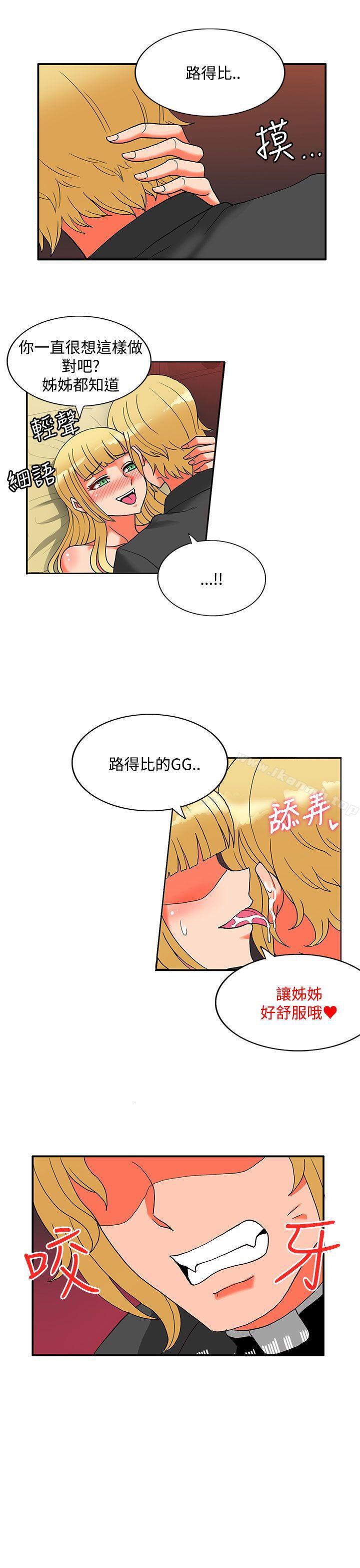 30cm Contractor SS2 Raw Chapter 24 Page 4