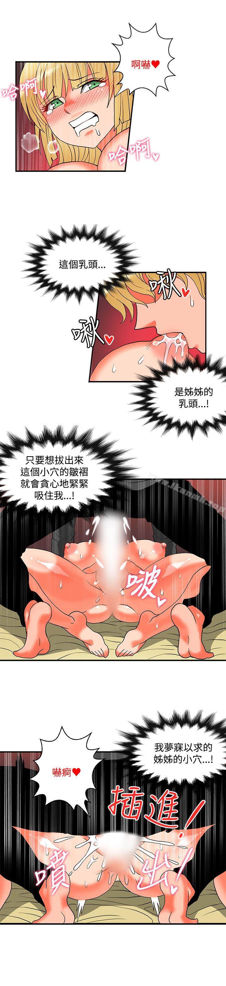 30cm Contractor SS2 Raw Chapter 24 Page 8