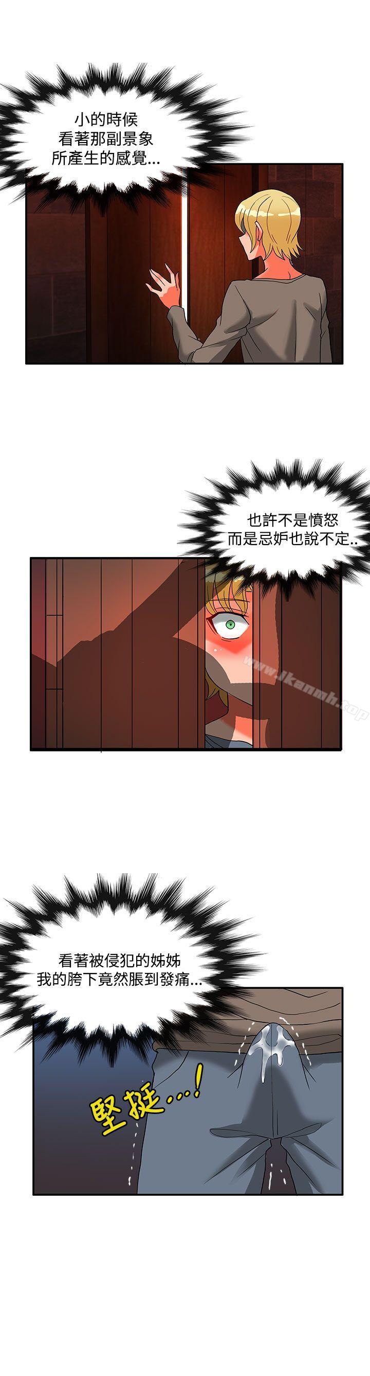 30cm Contractor SS2 Raw Chapter 24 Page 9