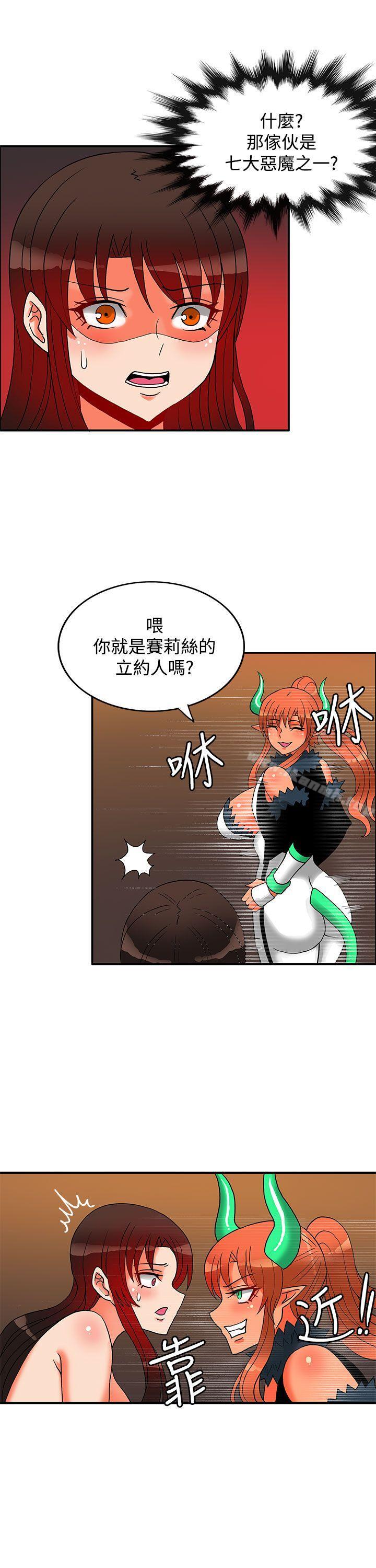 30cm Contractor SS2 Raw Chapter 25 Page 10