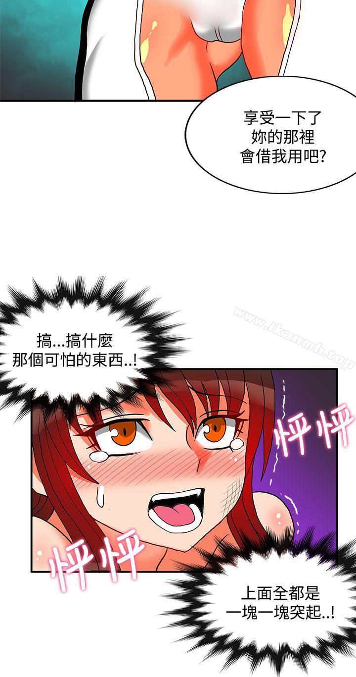30cm Contractor SS2 Raw Chapter 25 Page 16