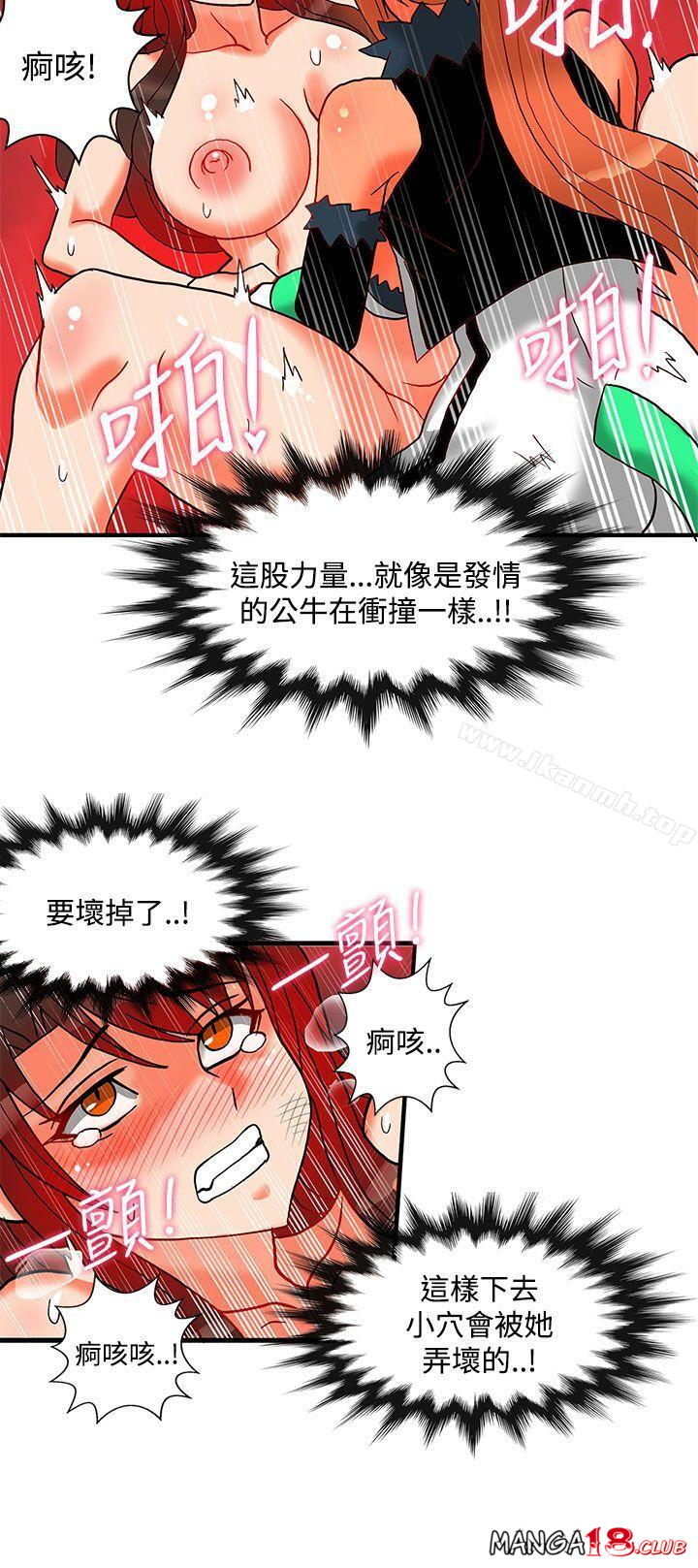 30cm Contractor SS2 Raw Chapter 25 Page 18