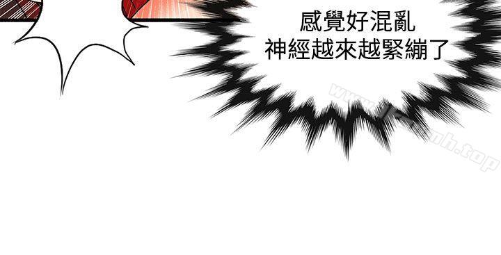 30cm Contractor SS2 Raw Chapter 25 Page 22