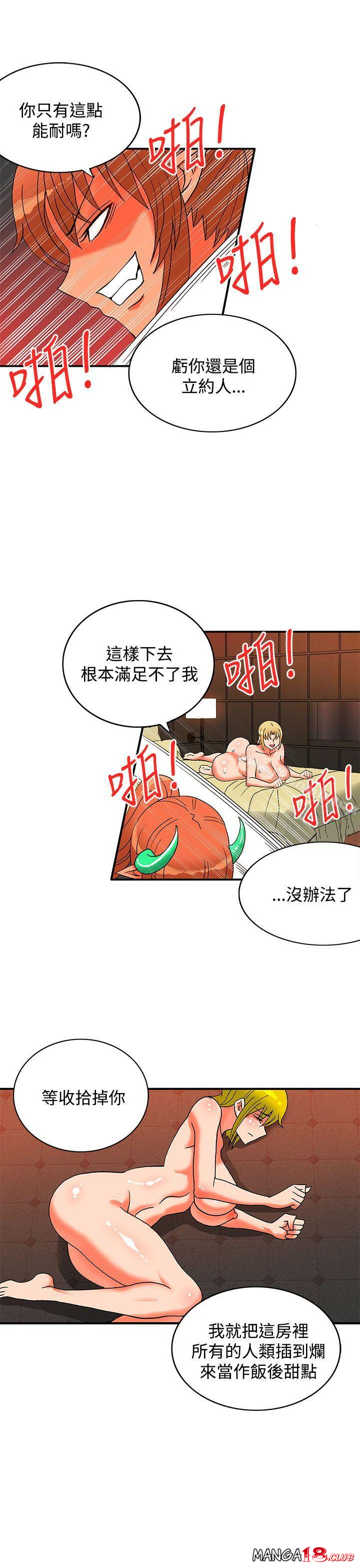 30cm Contractor SS2 Raw Chapter 25 Page 24