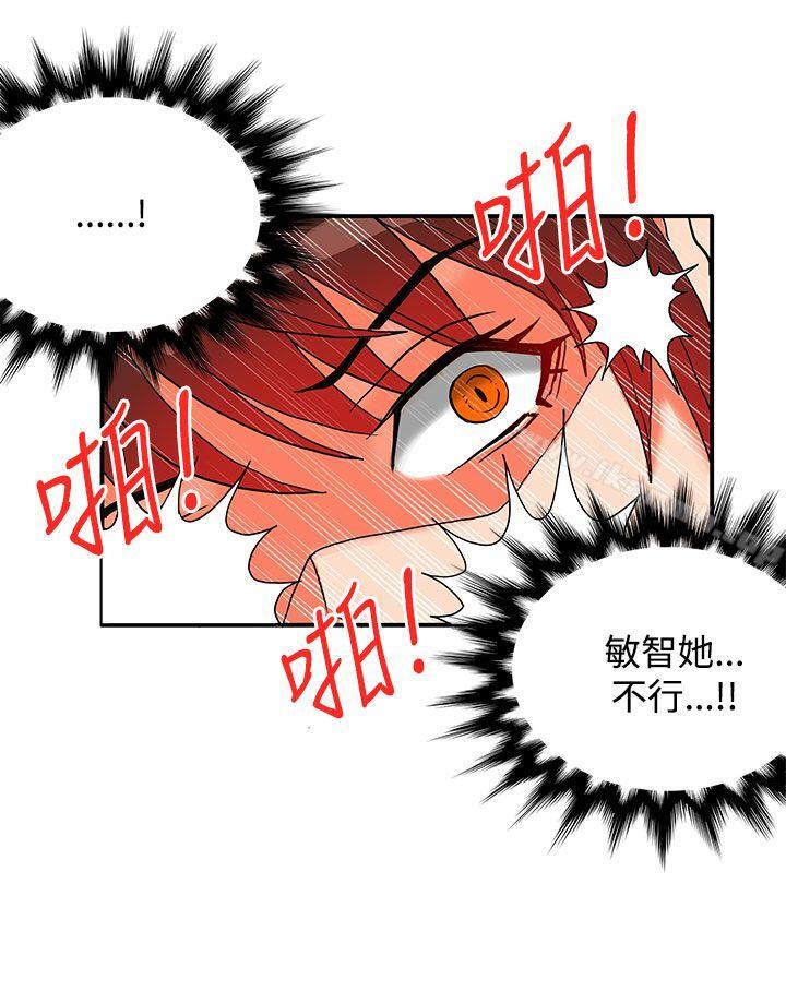 30cm Contractor SS2 Raw Chapter 25 Page 25