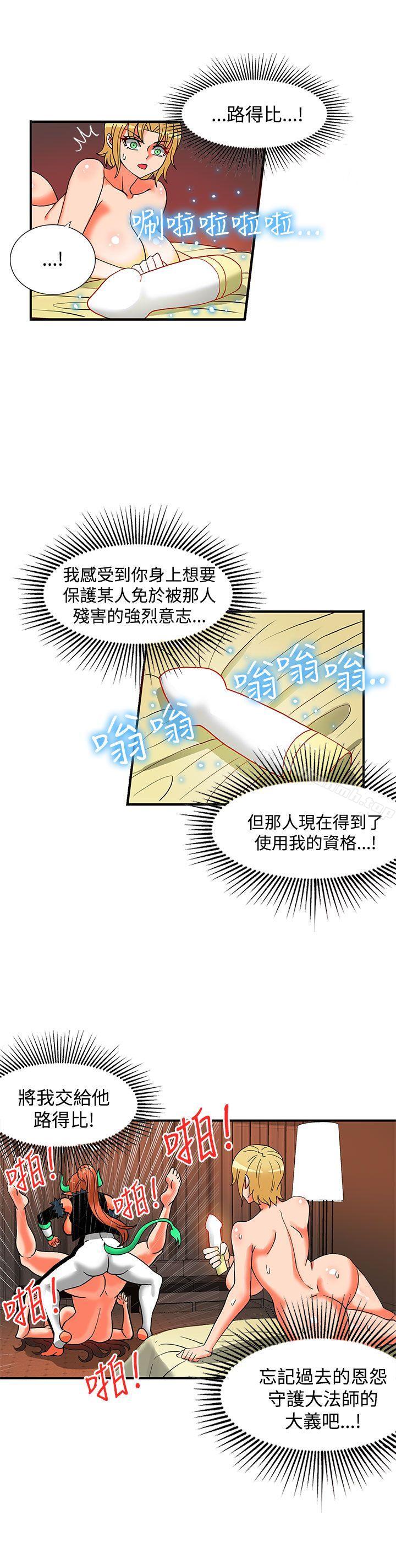 30cm Contractor SS2 Raw Chapter 25 Page 26
