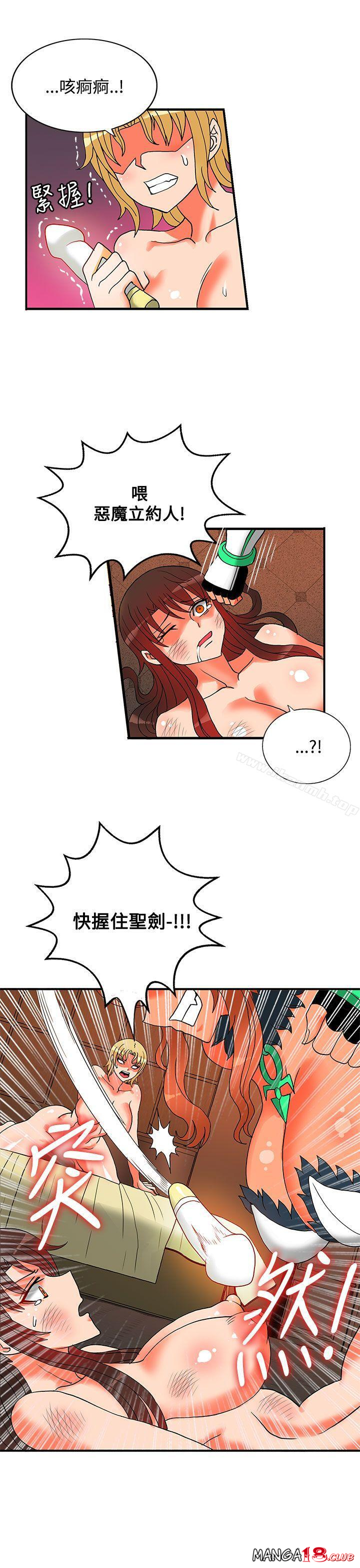 30cm Contractor SS2 Raw Chapter 25 Page 27