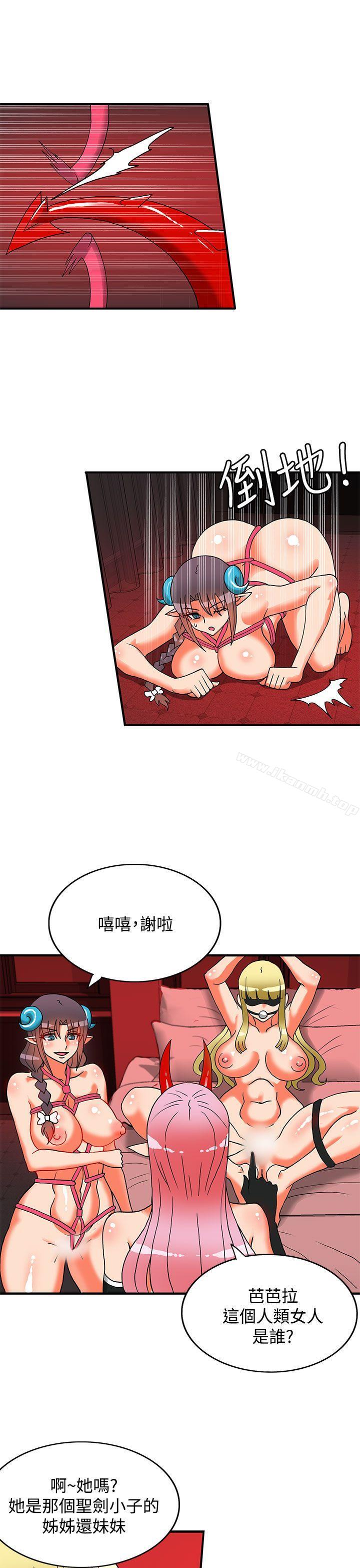 30cm Contractor SS2 Raw Chapter 25 Page 4