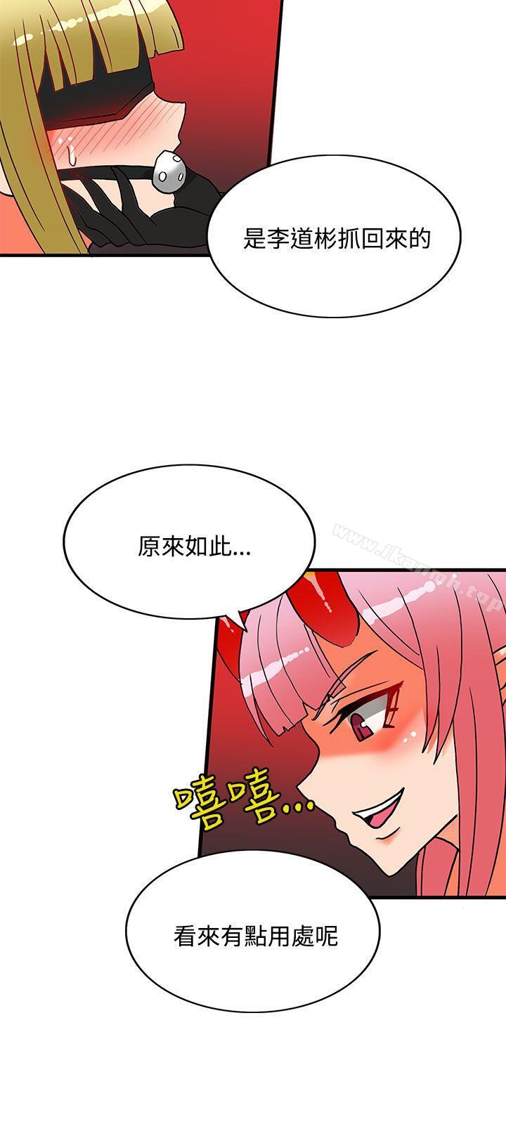 30cm Contractor SS2 Raw Chapter 25 Page 5