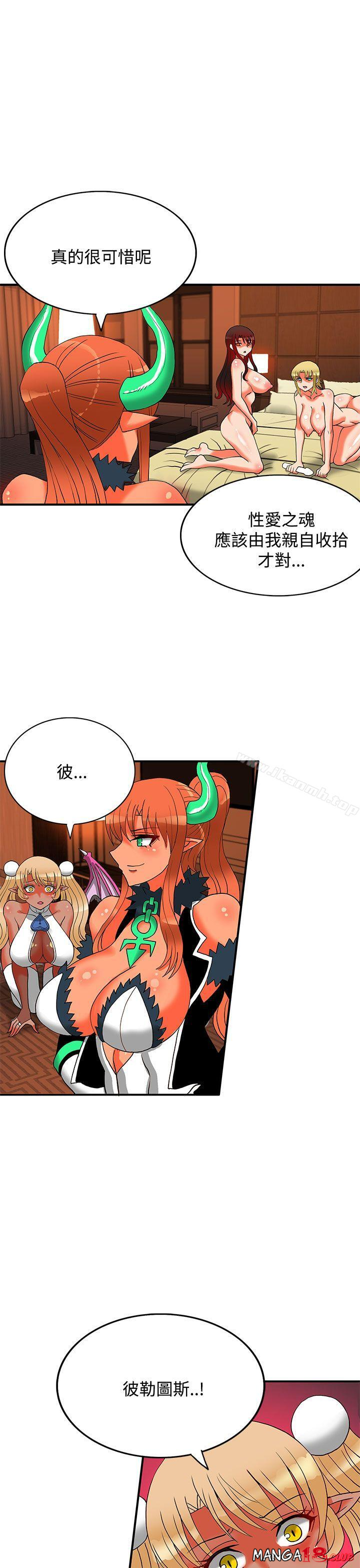30cm Contractor SS2 Raw Chapter 25 Page 6