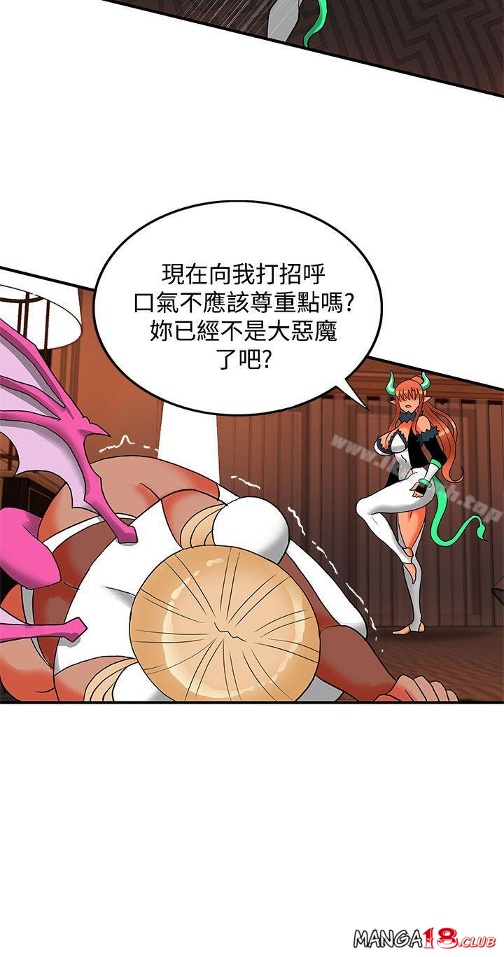 30cm Contractor SS2 Raw Chapter 25 Page 9