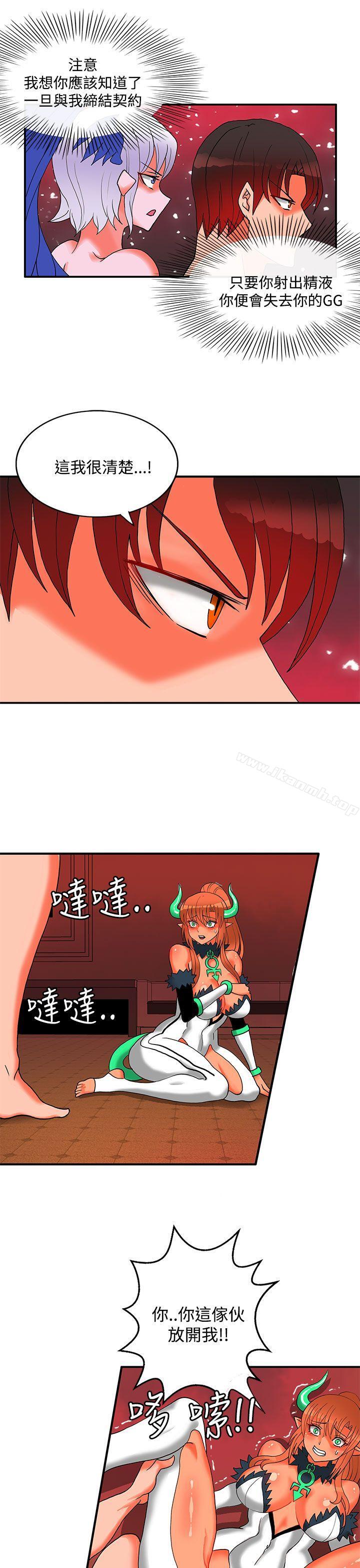 30cm Contractor SS2 Raw Chapter 26 Page 12
