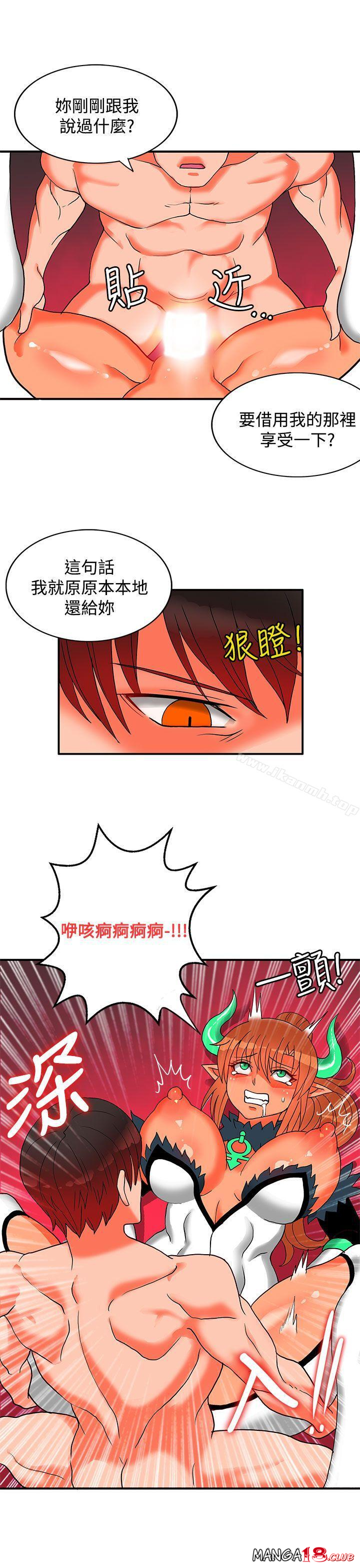 30cm Contractor SS2 Raw Chapter 26 Page 14