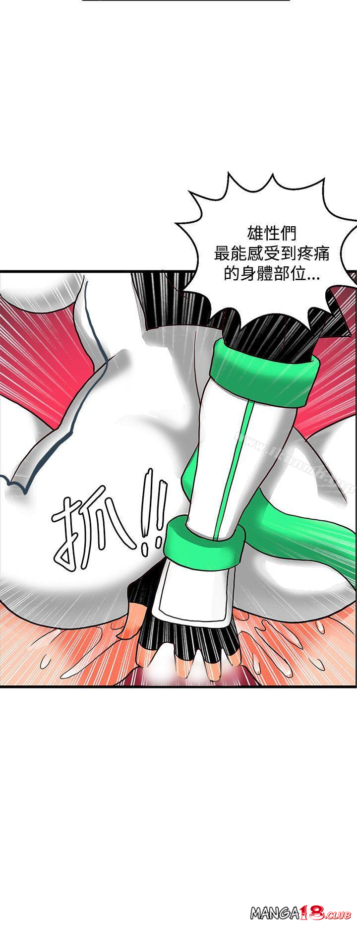 30cm Contractor SS2 Raw Chapter 26 Page 22