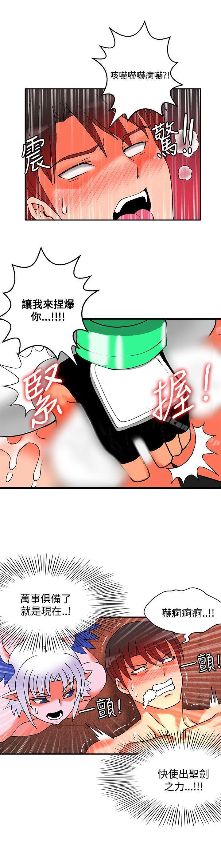 30cm Contractor SS2 Raw Chapter 26 Page 23