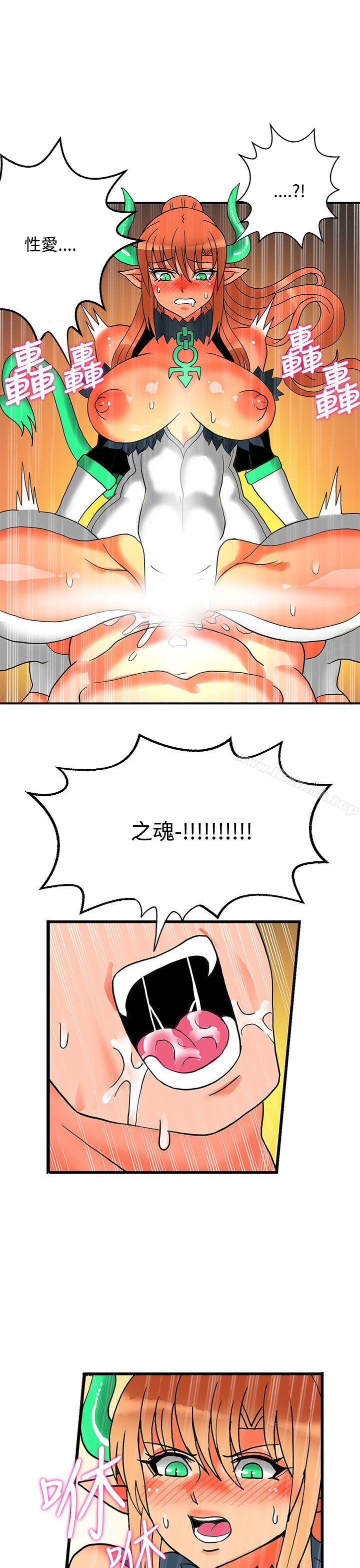 30cm Contractor SS2 Raw Chapter 26 Page 24