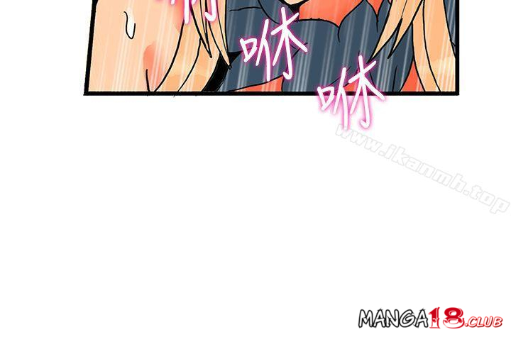 30cm Contractor SS2 Raw Chapter 26 Page 25