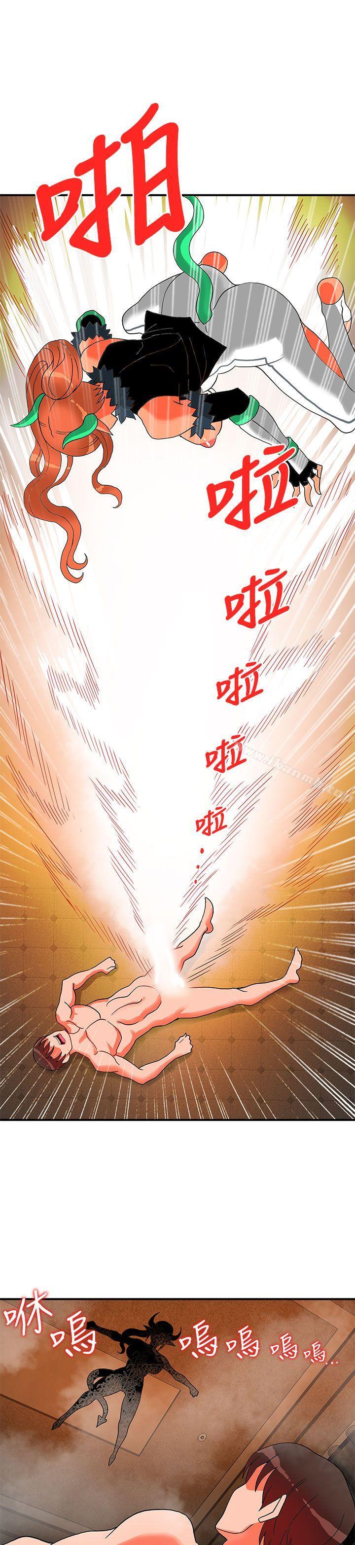 30cm Contractor SS2 Raw Chapter 26 Page 26