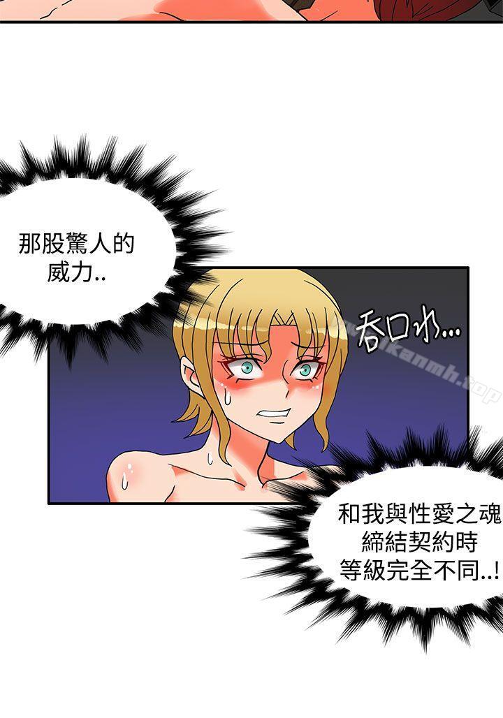 30cm Contractor SS2 Raw Chapter 26 Page 27