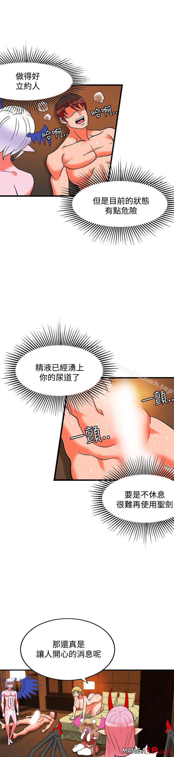 30cm Contractor SS2 Raw Chapter 26 Page 28