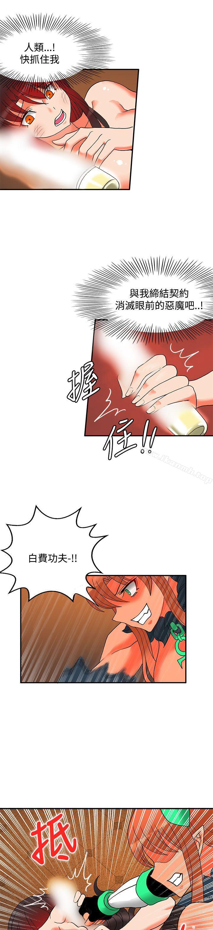 30cm Contractor SS2 Raw Chapter 26 Page 3
