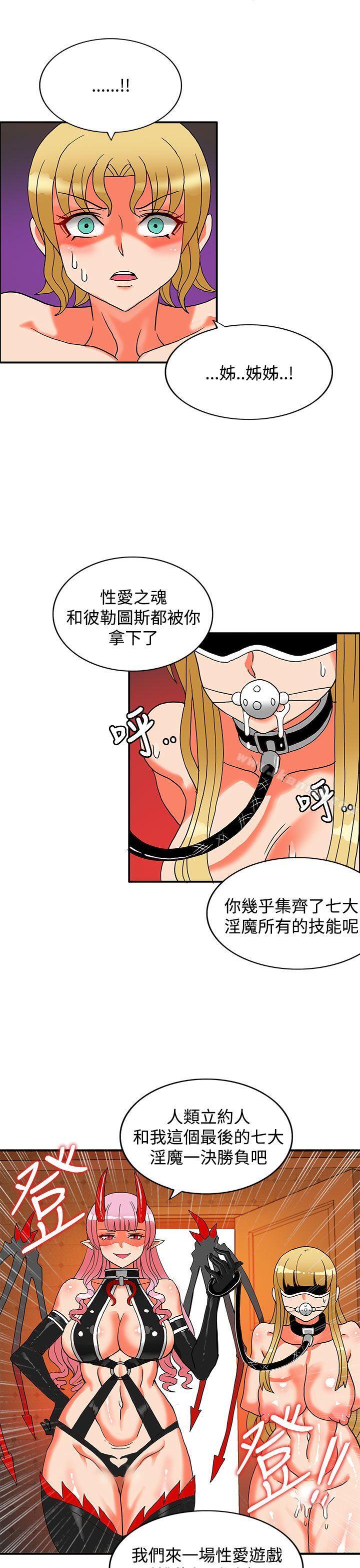 30cm Contractor SS2 Raw Chapter 26 Page 30