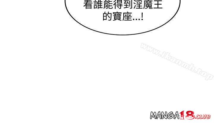 30cm Contractor SS2 Raw Chapter 26 Page 31