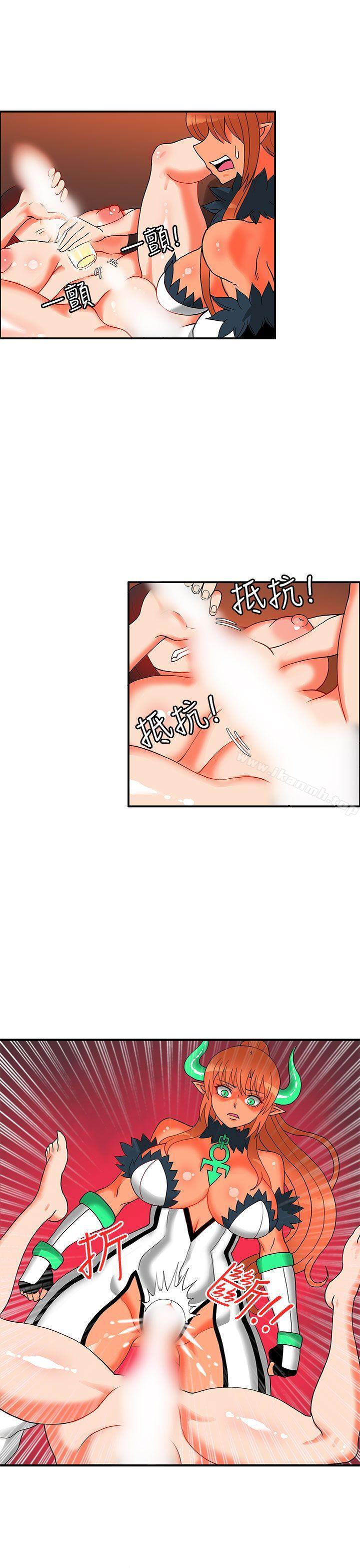 30cm Contractor SS2 Raw Chapter 26 Page 7