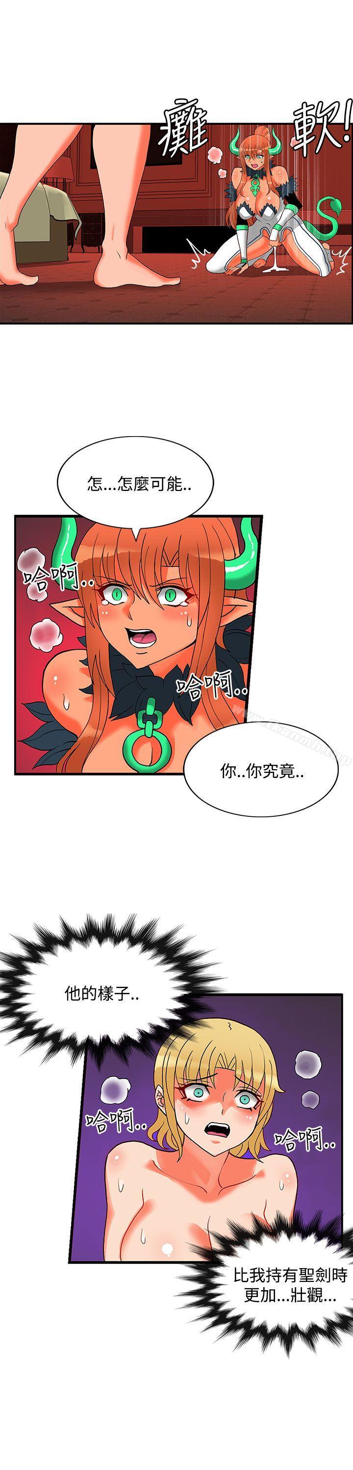 30cm Contractor SS2 Raw Chapter 26 Page 9