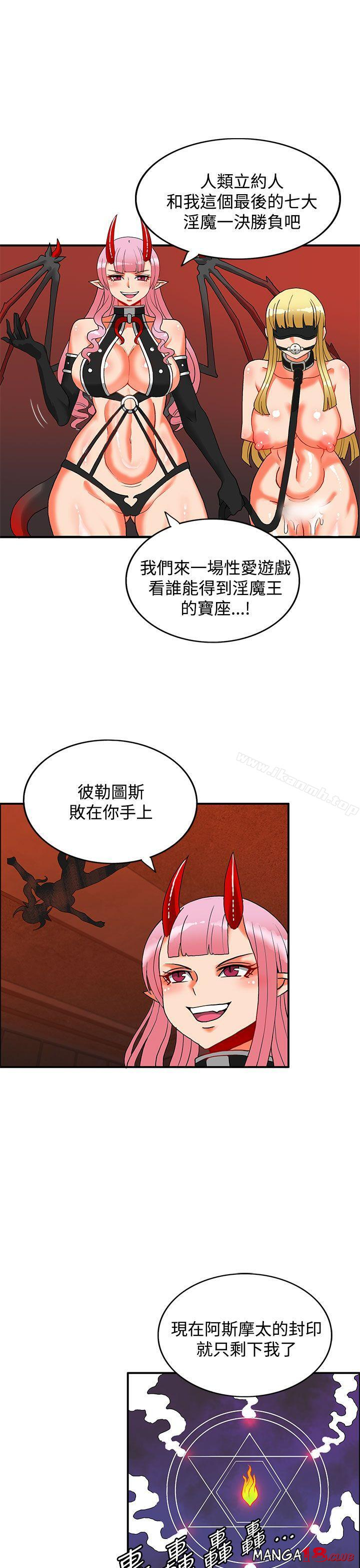 30cm Contractor SS2 Raw Chapter 27 Page 1