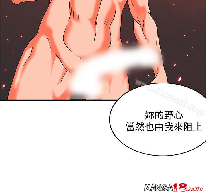 30cm Contractor SS2 Raw Chapter 27 Page 11
