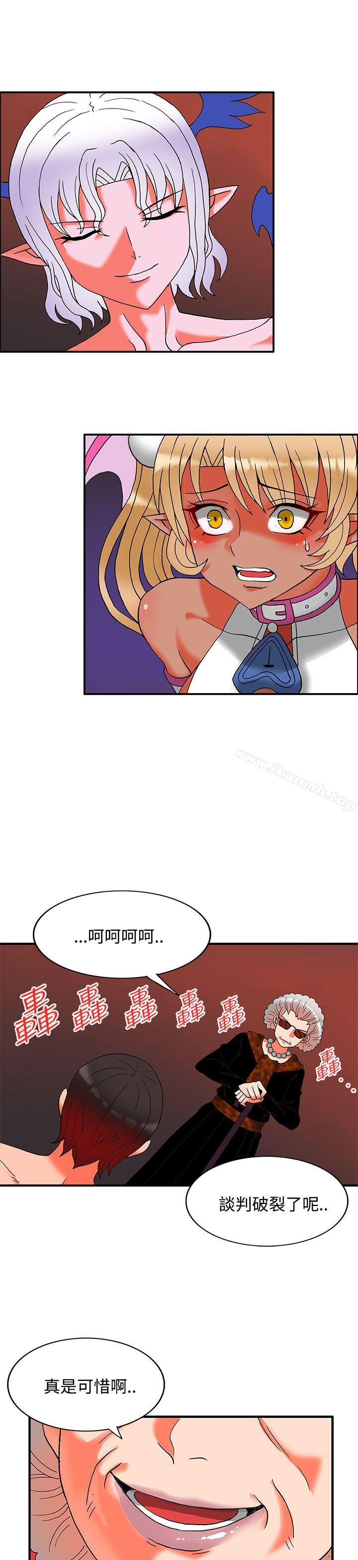 30cm Contractor SS2 Raw Chapter 27 Page 12