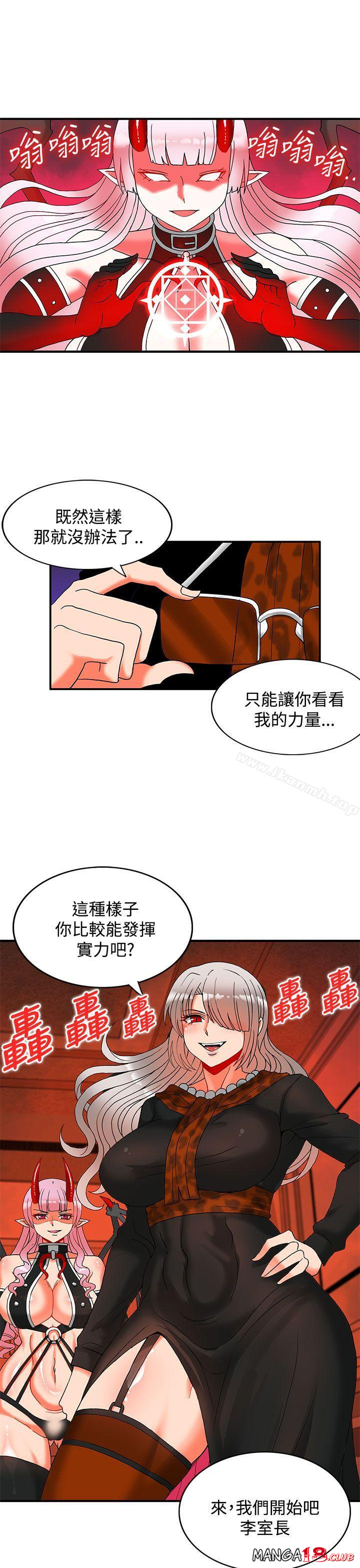 30cm Contractor SS2 Raw Chapter 27 Page 14