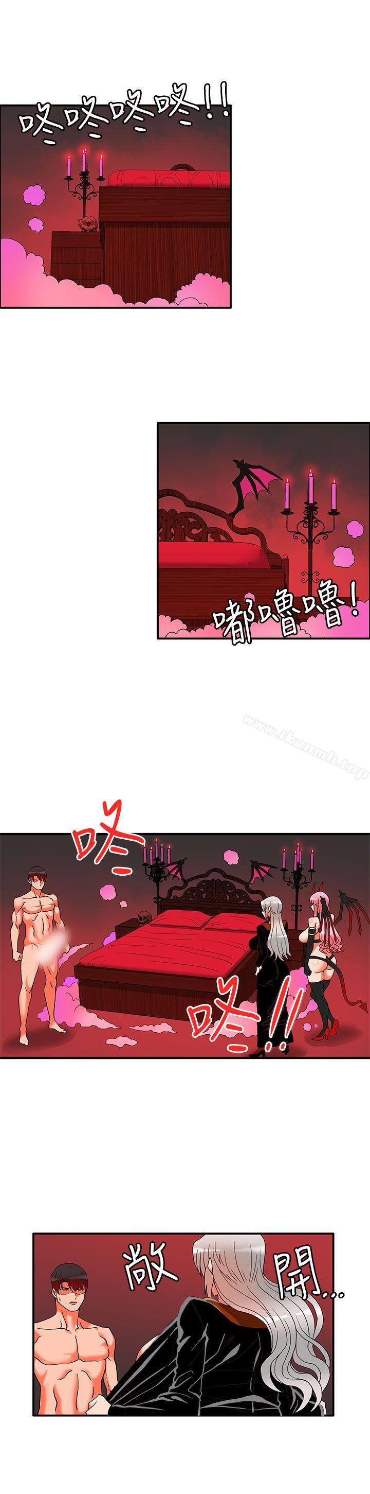30cm Contractor SS2 Raw Chapter 27 Page 16