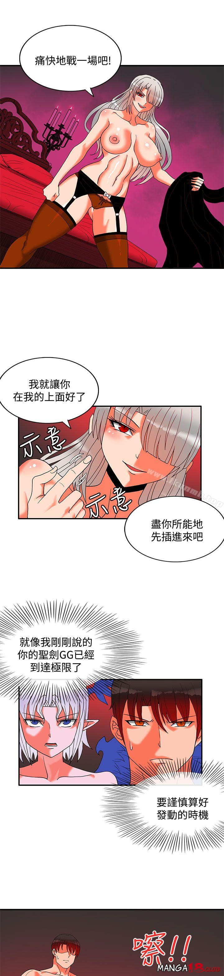 30cm Contractor SS2 Raw Chapter 27 Page 17